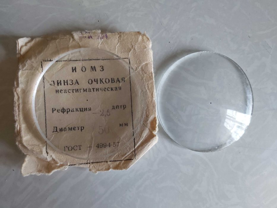 Линзы для очков СССР