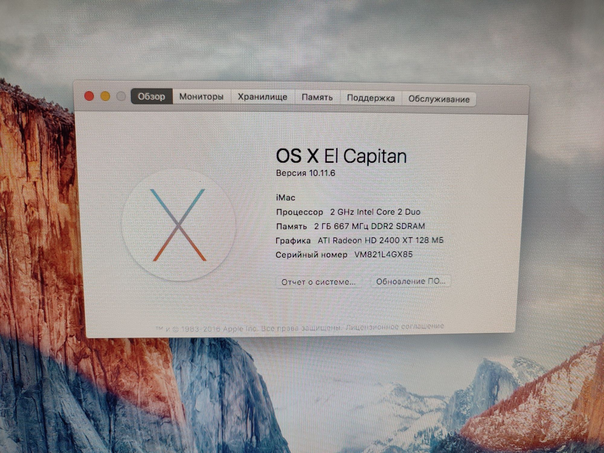 Моноблок Apple iMac 20" (C2D/2/1000gb)