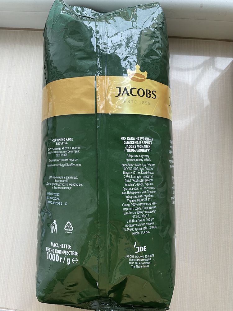 Кава натуральна в зернах 1 кг Jacobs