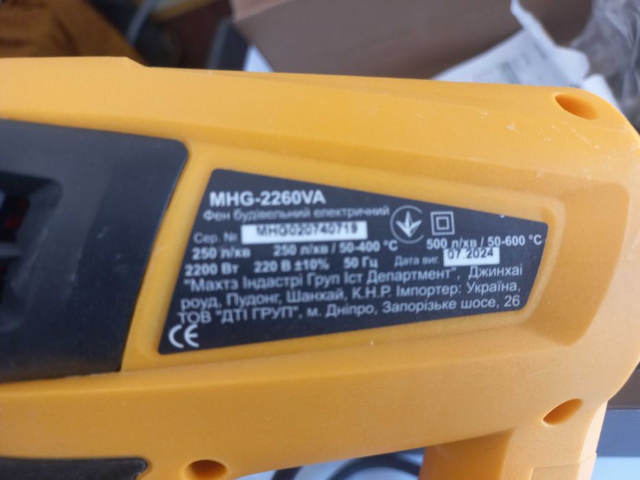 Фен промышленый новый Machtz  MHG - 2260VA.