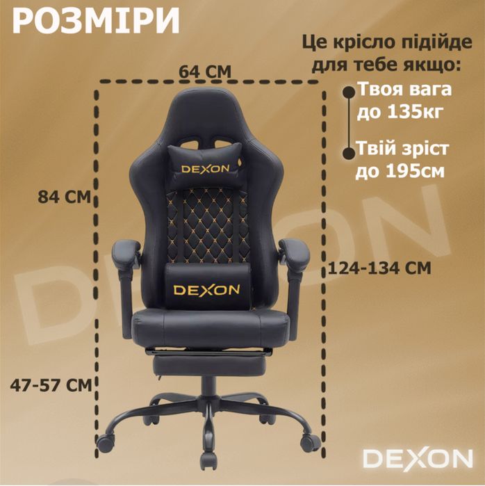 Компьютерное кресло геймерское Dexon ігрове компьютерне крісло нове
