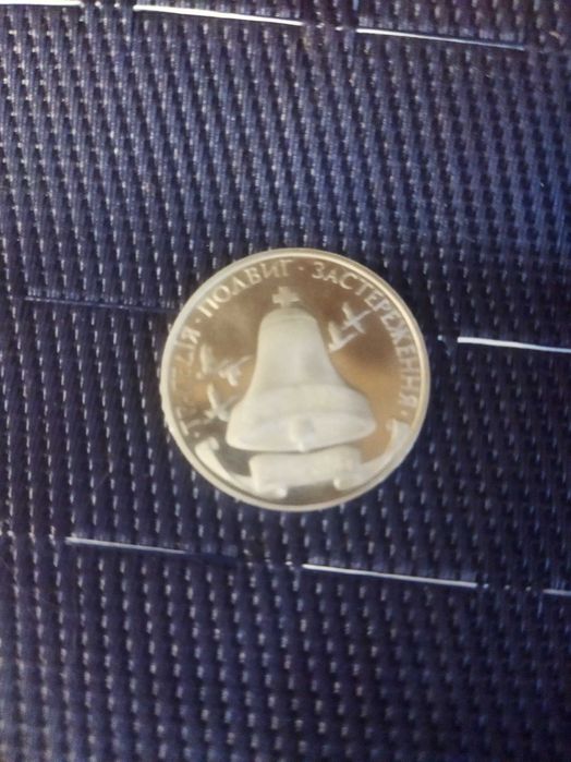 Монета 200000 карбованців 1996 року