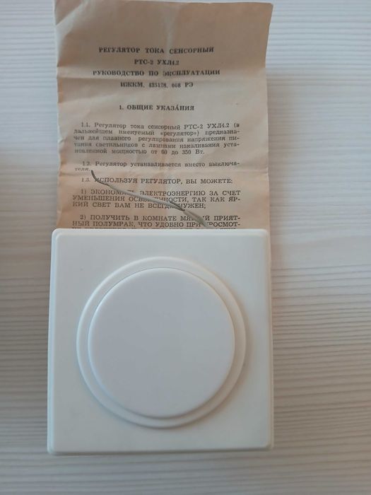 Сенсорный регулятор яркости РТС-2 УХЛ 4.2