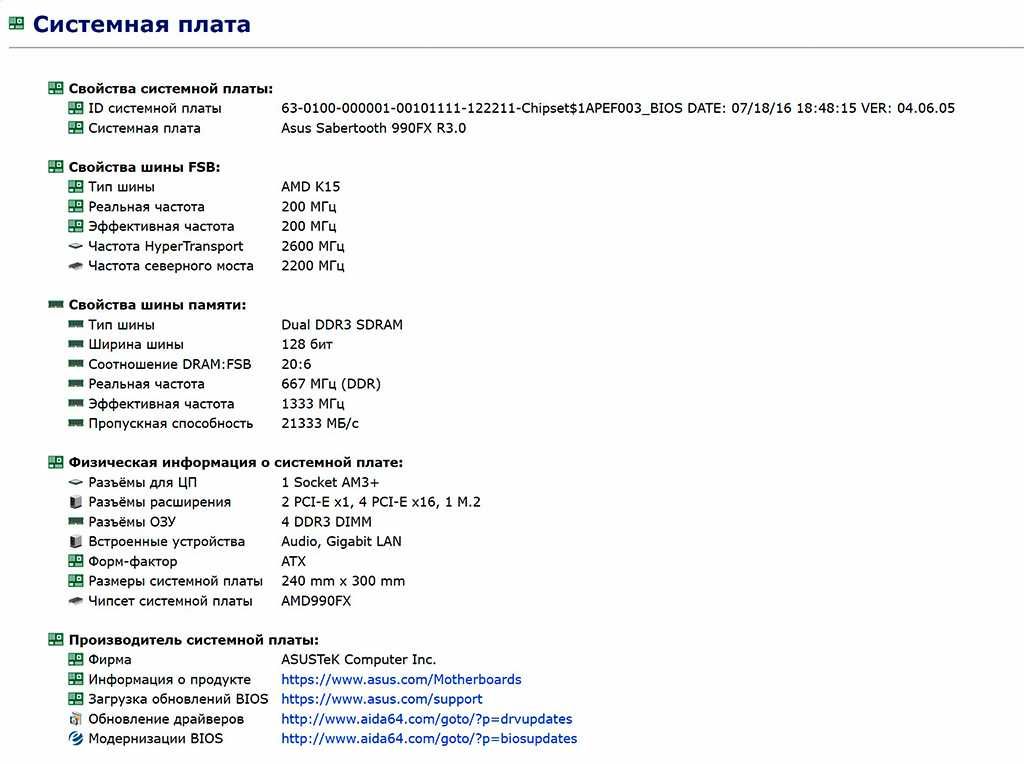 ASUS TUF Sabertooth 990FX rev.3.0 + SSD ADATA XPG SPECTRIX S40G 512GB