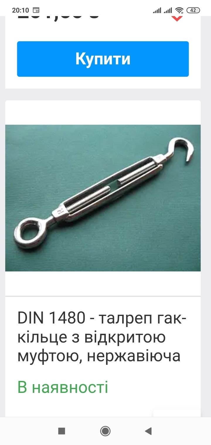 Продам трос нержавеющий ( нержавейка ).