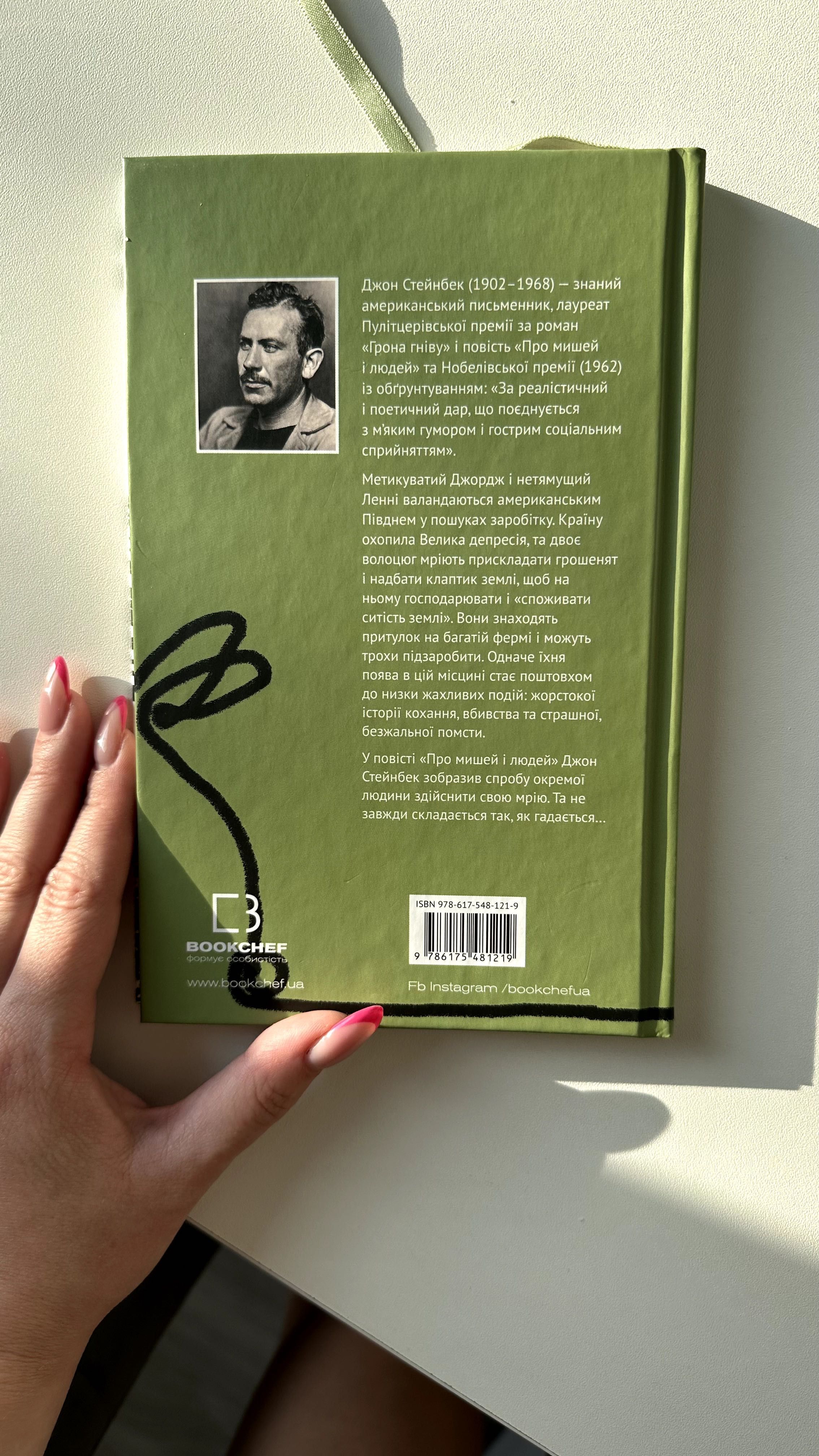 Книга Про мишей і людей Джон Стейнбек українською