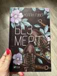 Книжки, прочитані 1 раз, гарний стан
