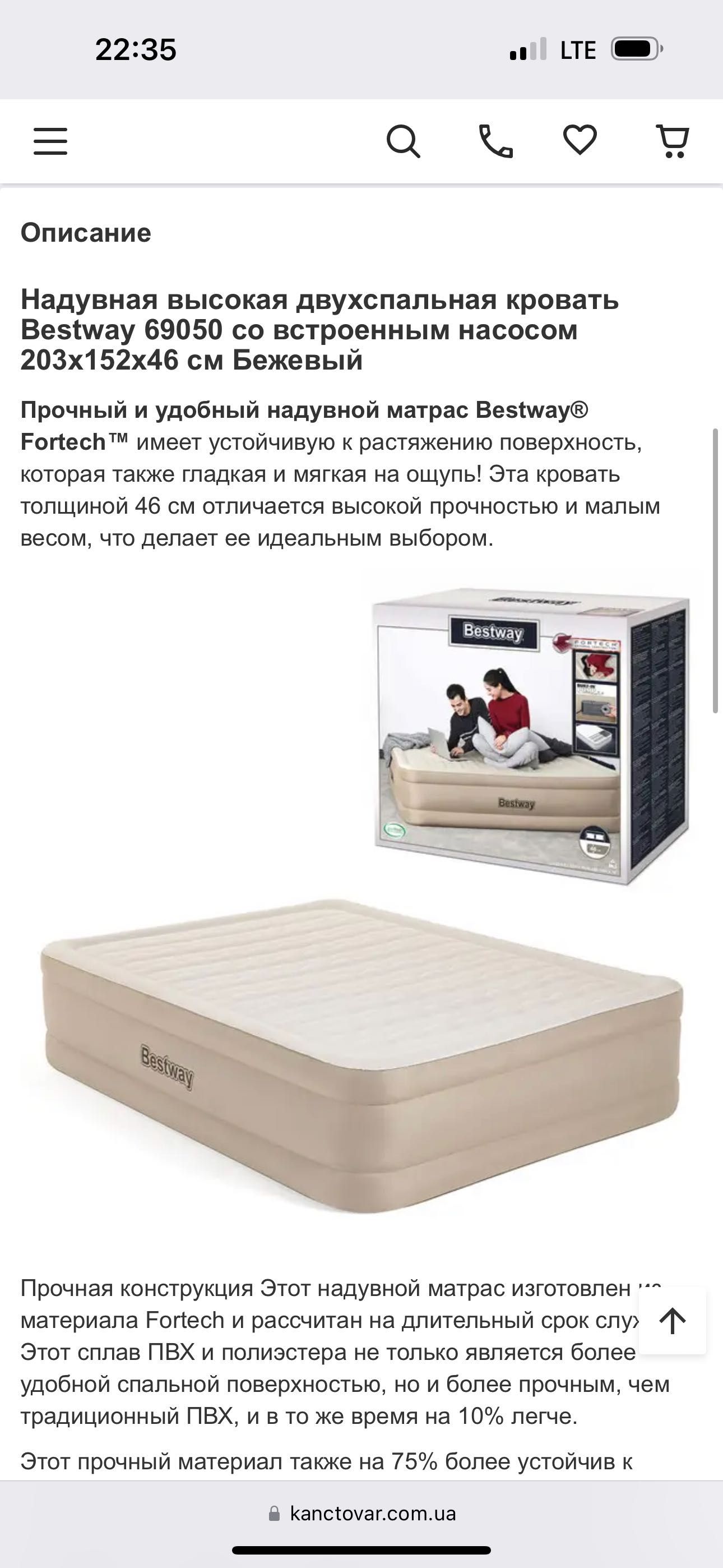 двухспальная кровать Bestway 69050 со встроенным насосом 203х152х46 см