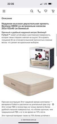 двухспальная кровать Bestway 69050 со встроенным насосом 203х152х46 см
