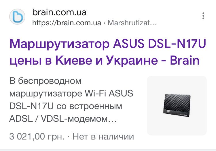 Бездротовий маршрутизатор (роутер) ASUS DSL-N17U