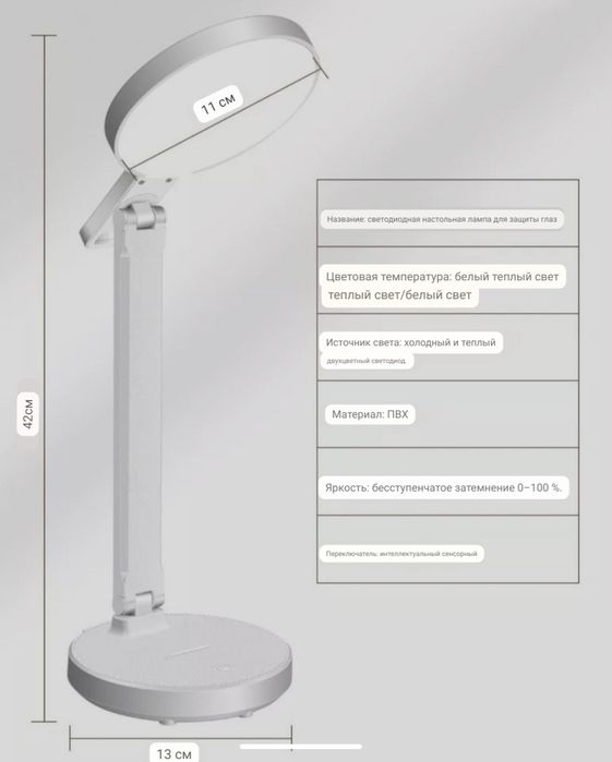 Настольная сенсорная Ied лампа с аккумулятором