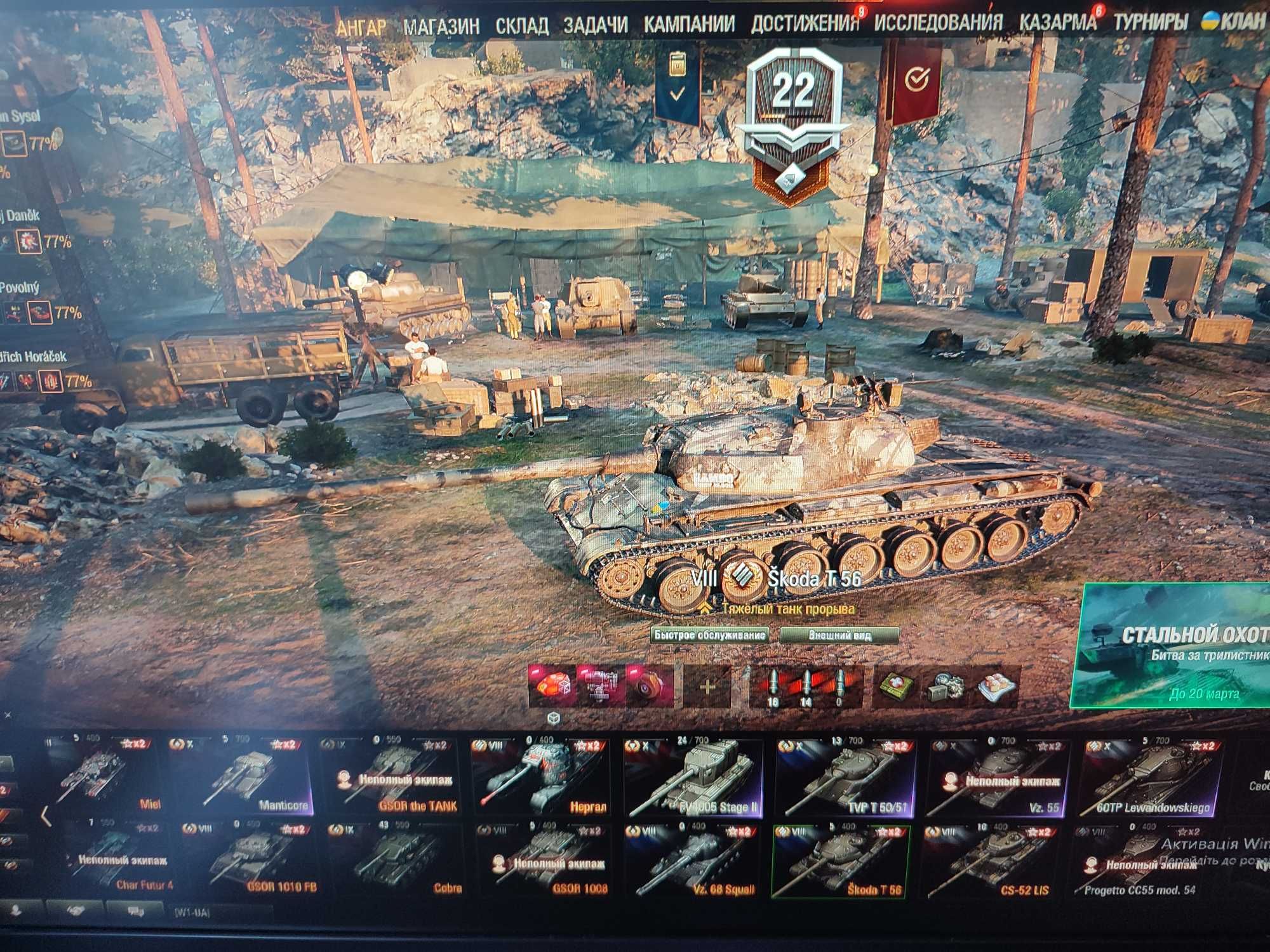 Акаунт WOT eu сервері