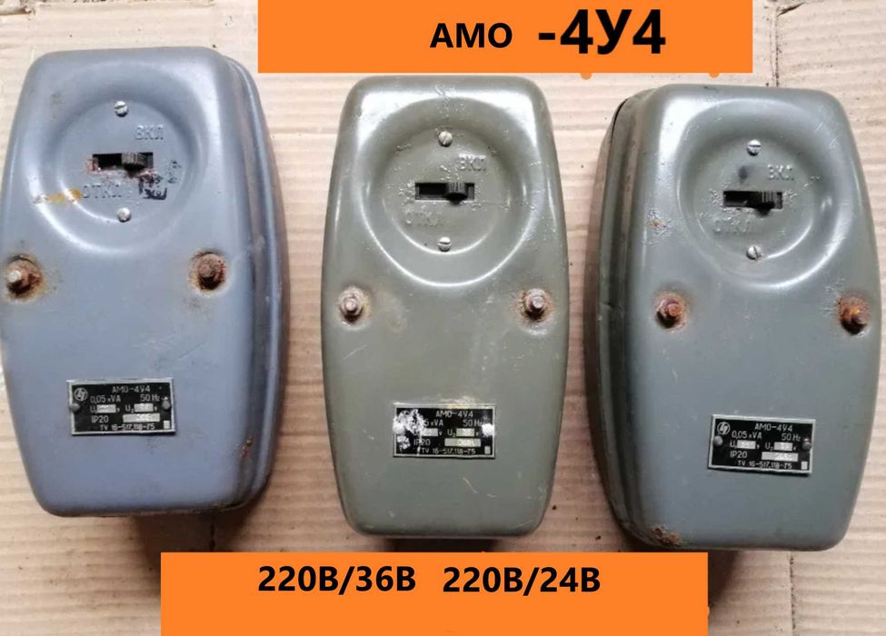 Трансформатор АМО/ТАМУ/тпп/осзр