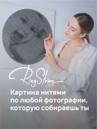 Подарок RingString картина нитями по вашему фото своими руками !