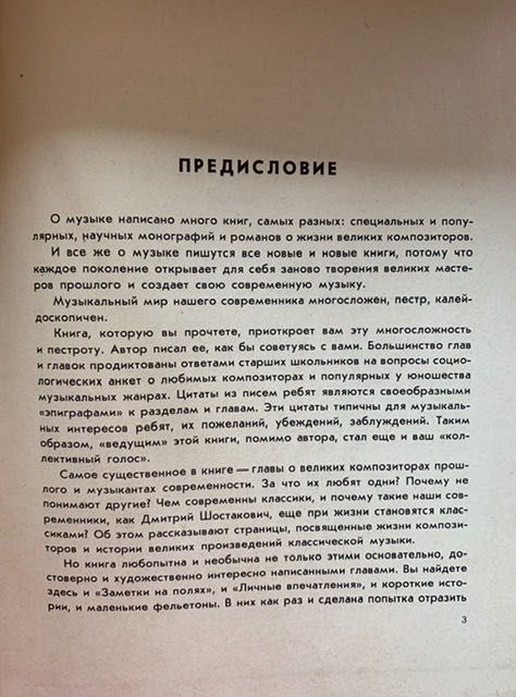 Л. Мархасёв «любимые и другие» 1978.