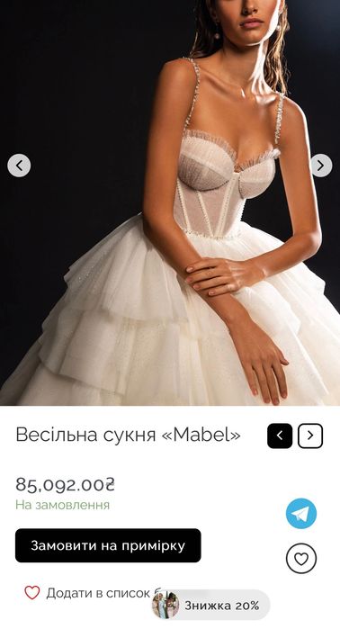 Весільна сукня Crystal salon