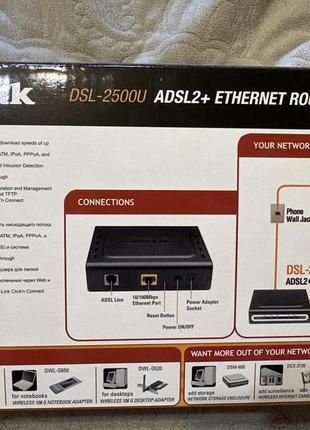 Продам роутер D-Link DSL 2500u