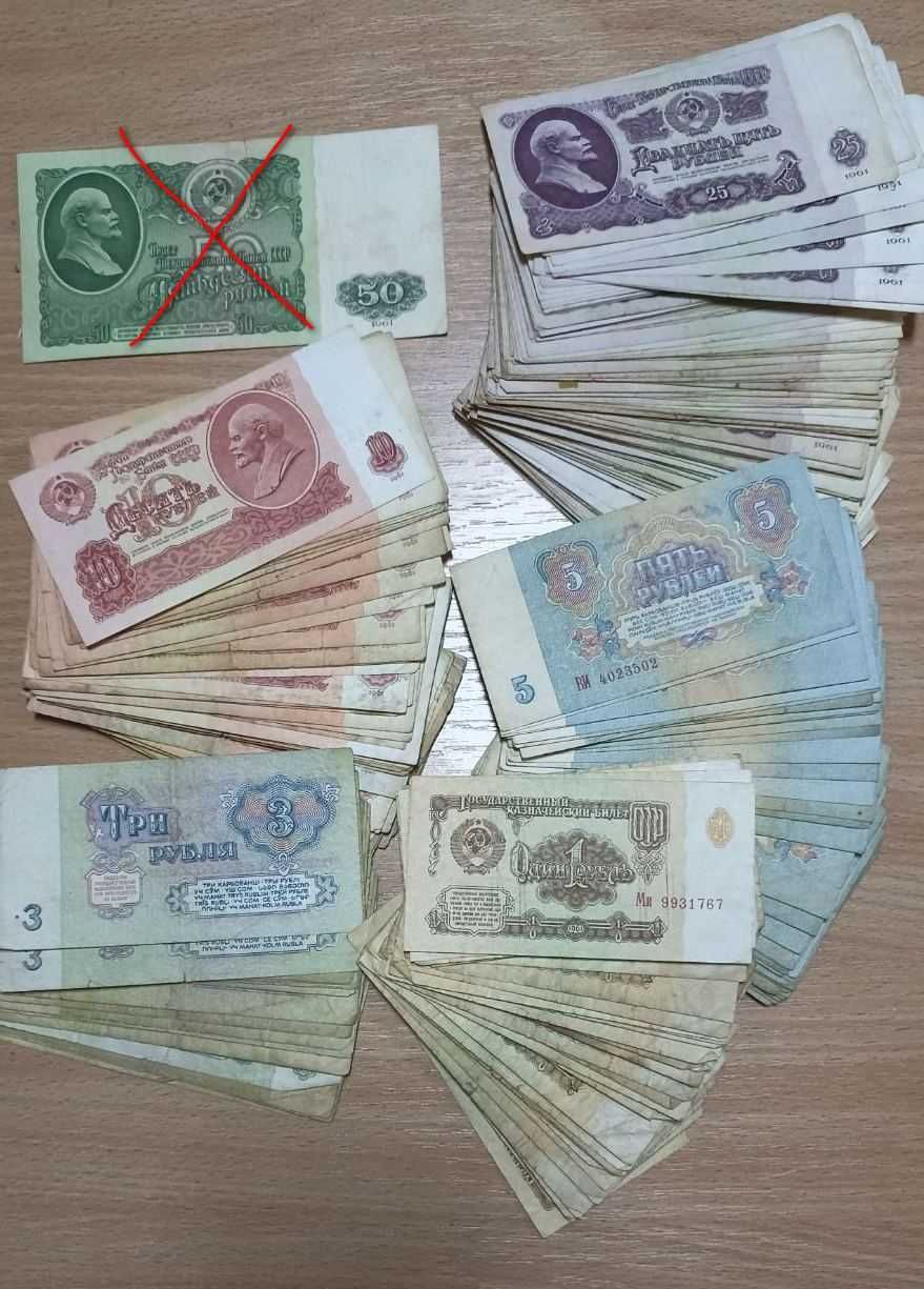 Банкноты СССР 1, 3, 5, 10, 25, 50, 100 рублей