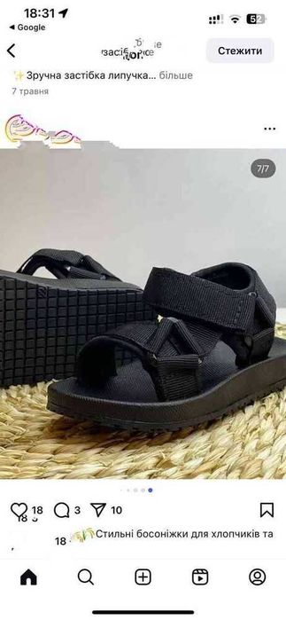 Дитячі босоніжки