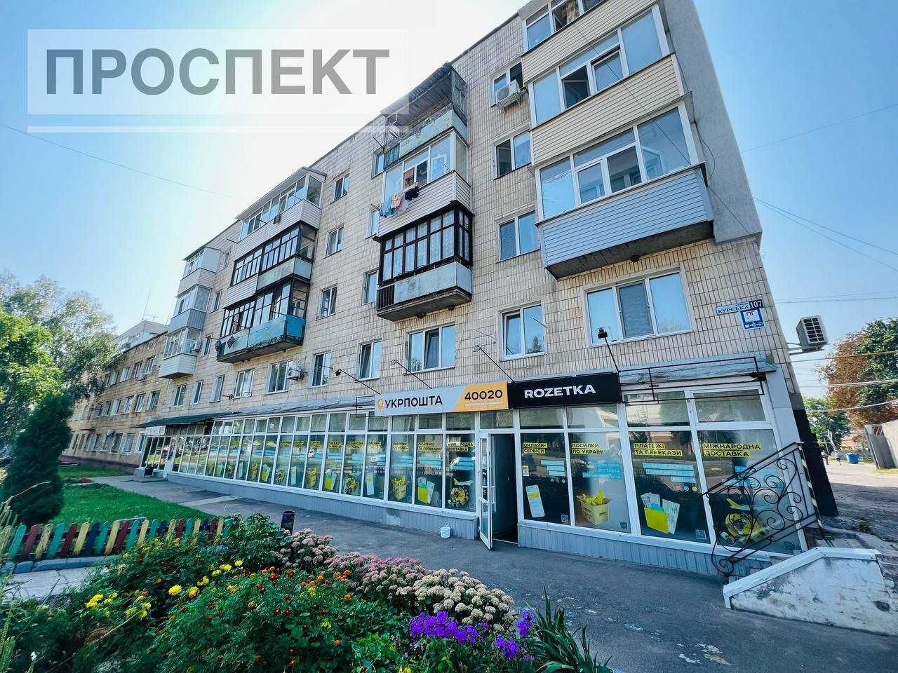 Продам 1к квартиру 28м2 вул. Курська ( р-н УкрПошти )