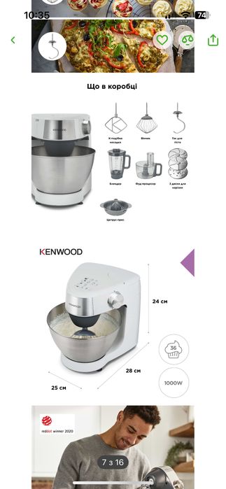 Планетарний міксер кенвуд