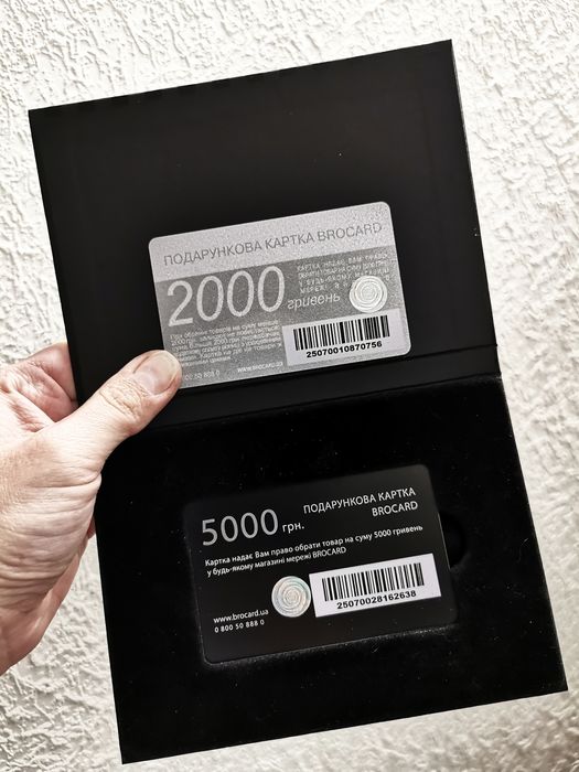 ТОЛЬКО СЕГОДНЯ! Подарочная карта Brocard 7000тыс грн за 4199грн!