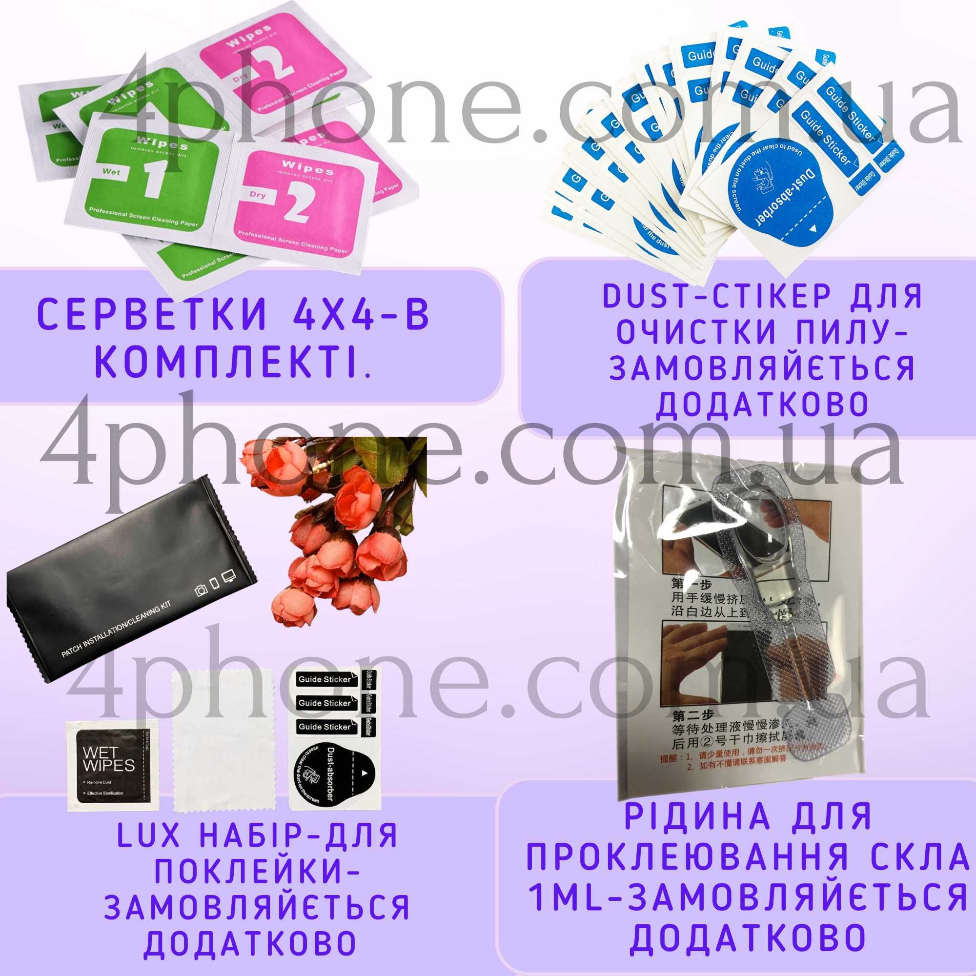 Захисне скло 10D iPhone 13, защитное стекло