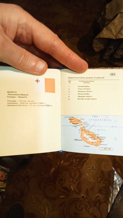 Мини Атлас Западной Европы.