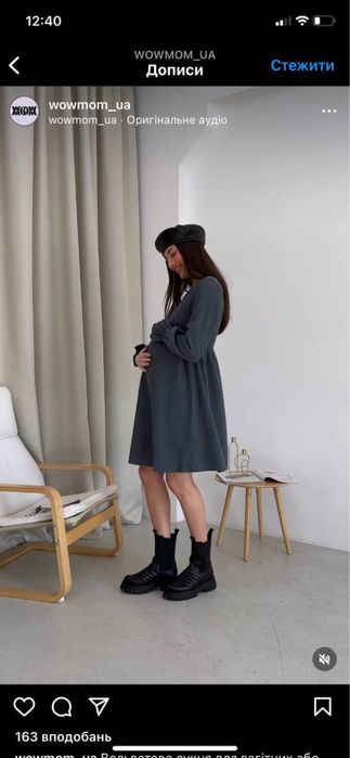 Сукня для вагітних