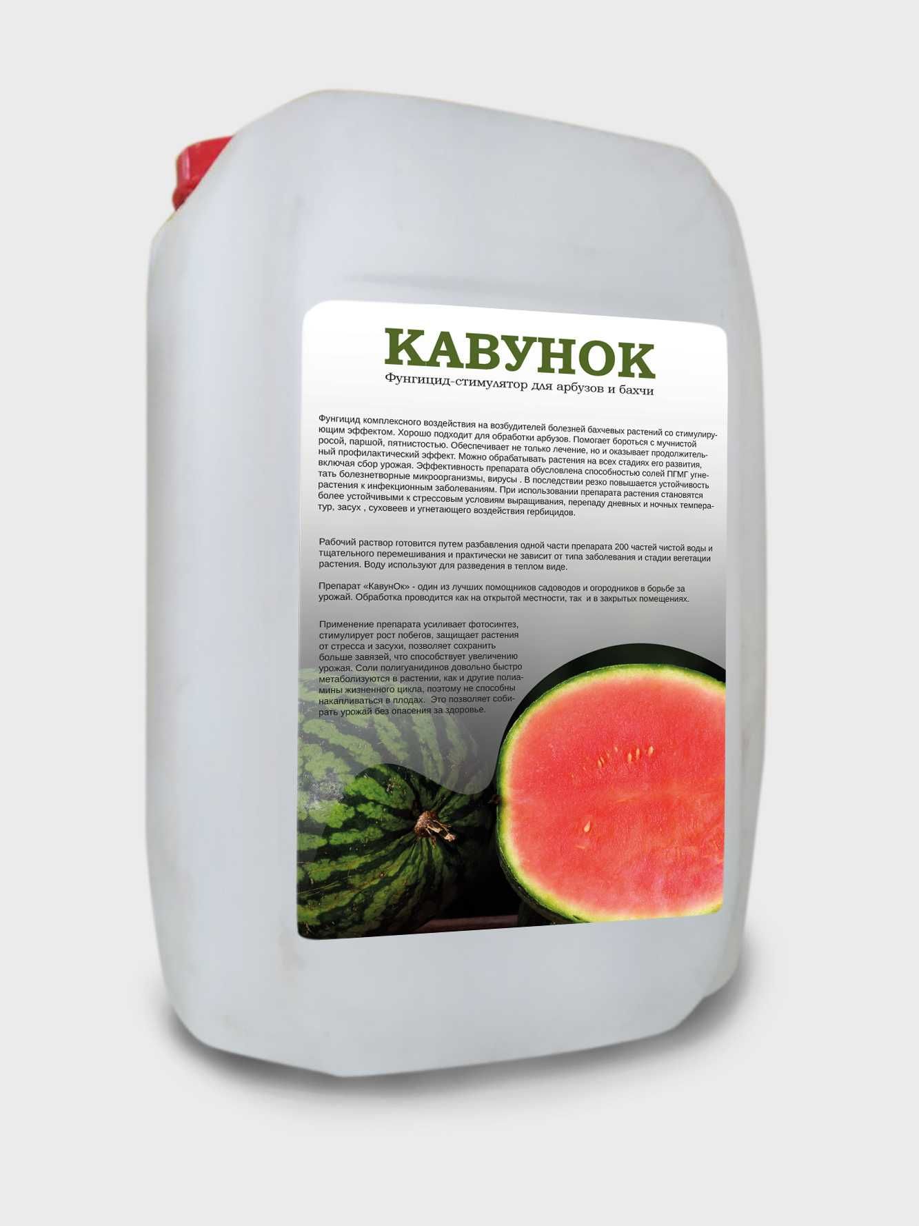Стимулятор -фунгіцид для кавунів "КавунОк" 1 л
