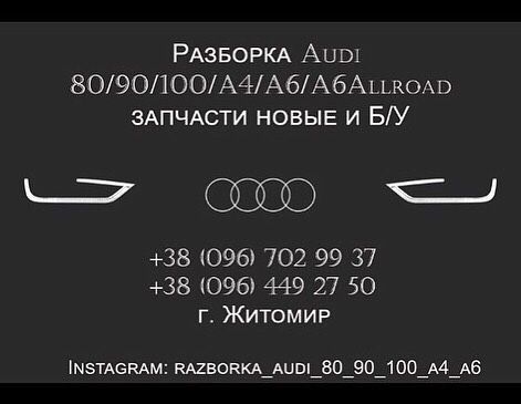 Двигатель Двигун мотор на Audi Ауді 80 Б2/Б3 1.8 RU 75л.с Карбюратор.