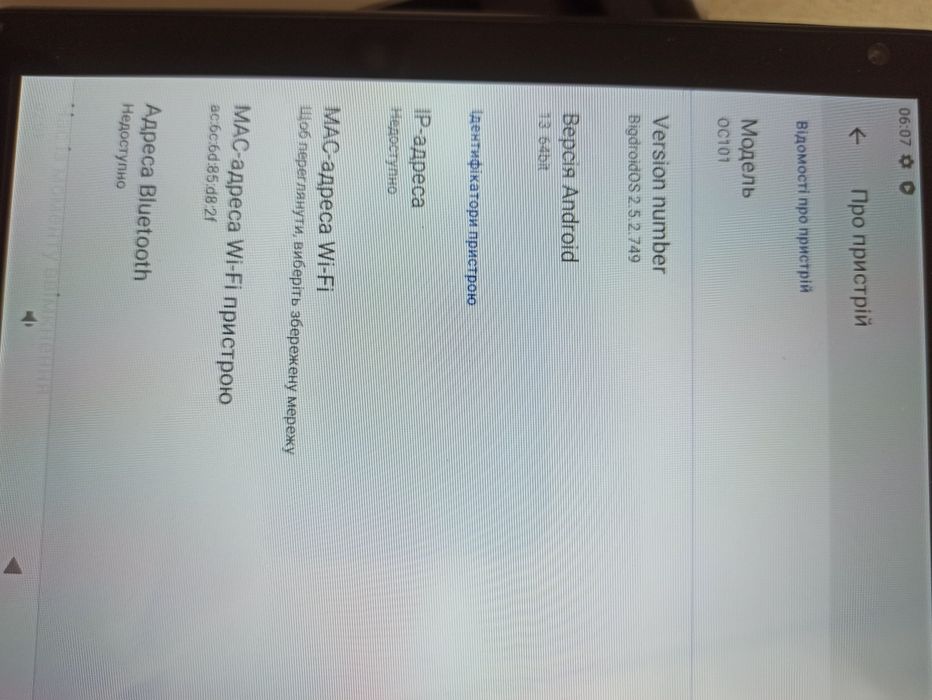 Планшет  ОС101,  10.1"  4/128 ГБ вісім ядер ARM CortexTM-A55