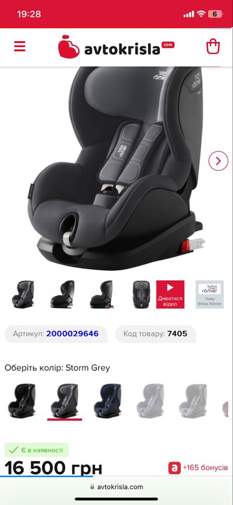 Автокрісло Britax Romer TRIFIX2 i-SIZE  (Storm Grey)