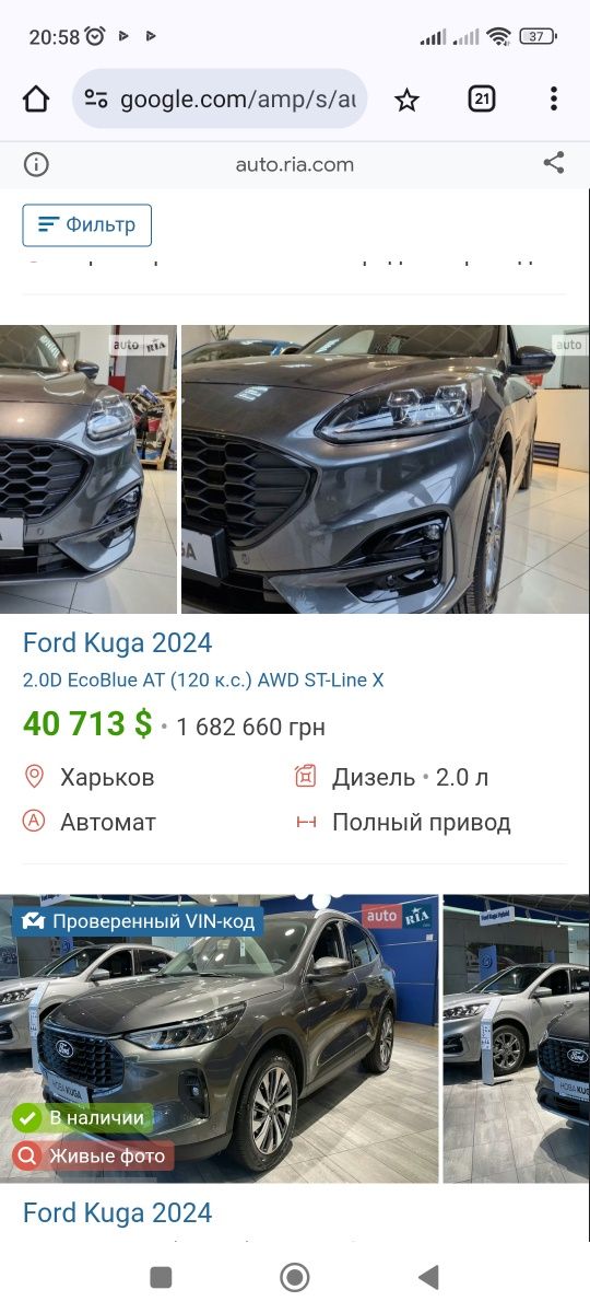 ТЕРМІНОВО Ford Kuga 19.06.2014 офіційна 2 л дизель автомат, 112 тис.км