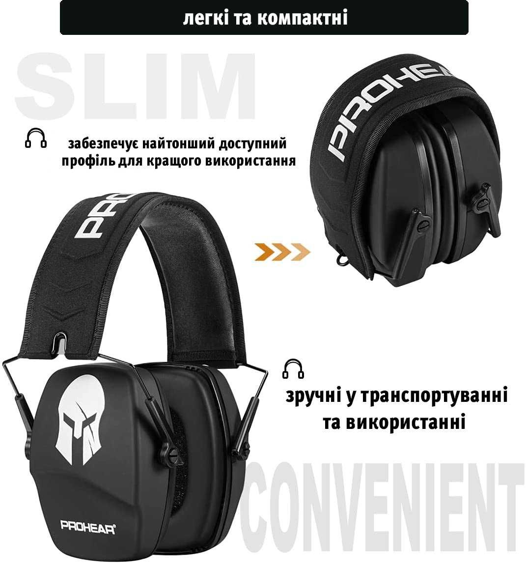 Тактичні шумопоглинаючі навушники Zohan PROHEAD (-26db)!