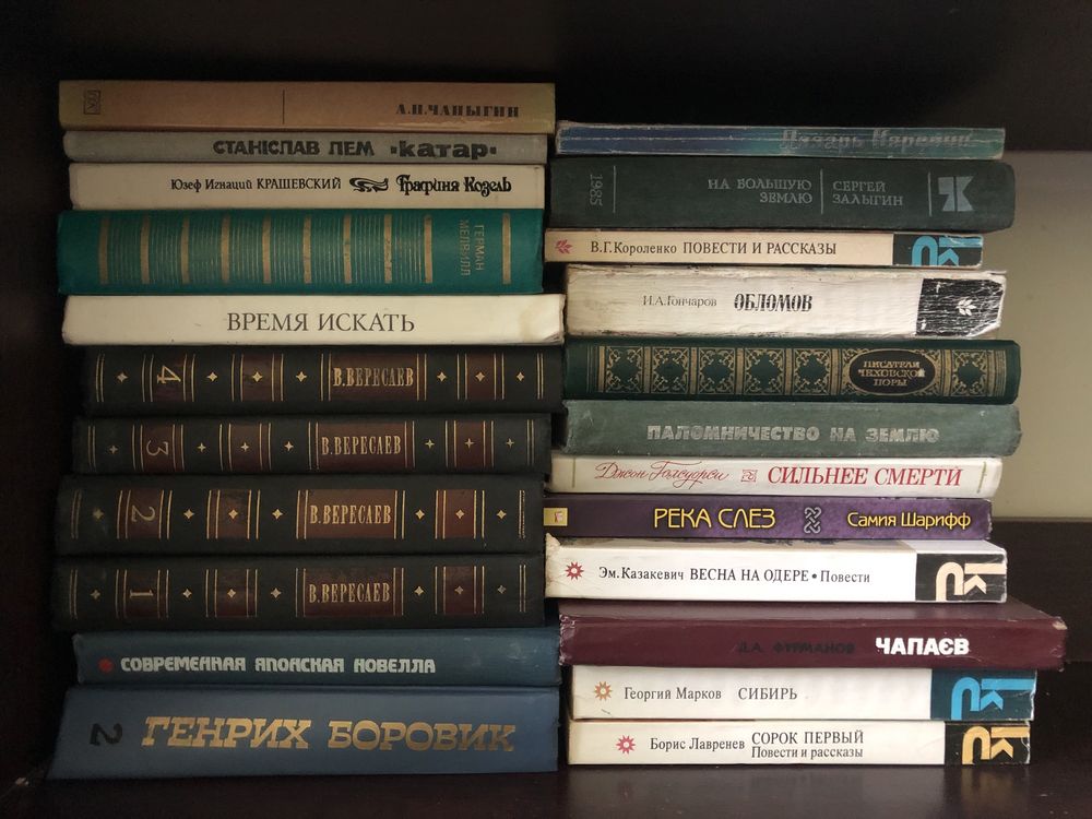 Книги з домашньої бібліотеки українською/російською