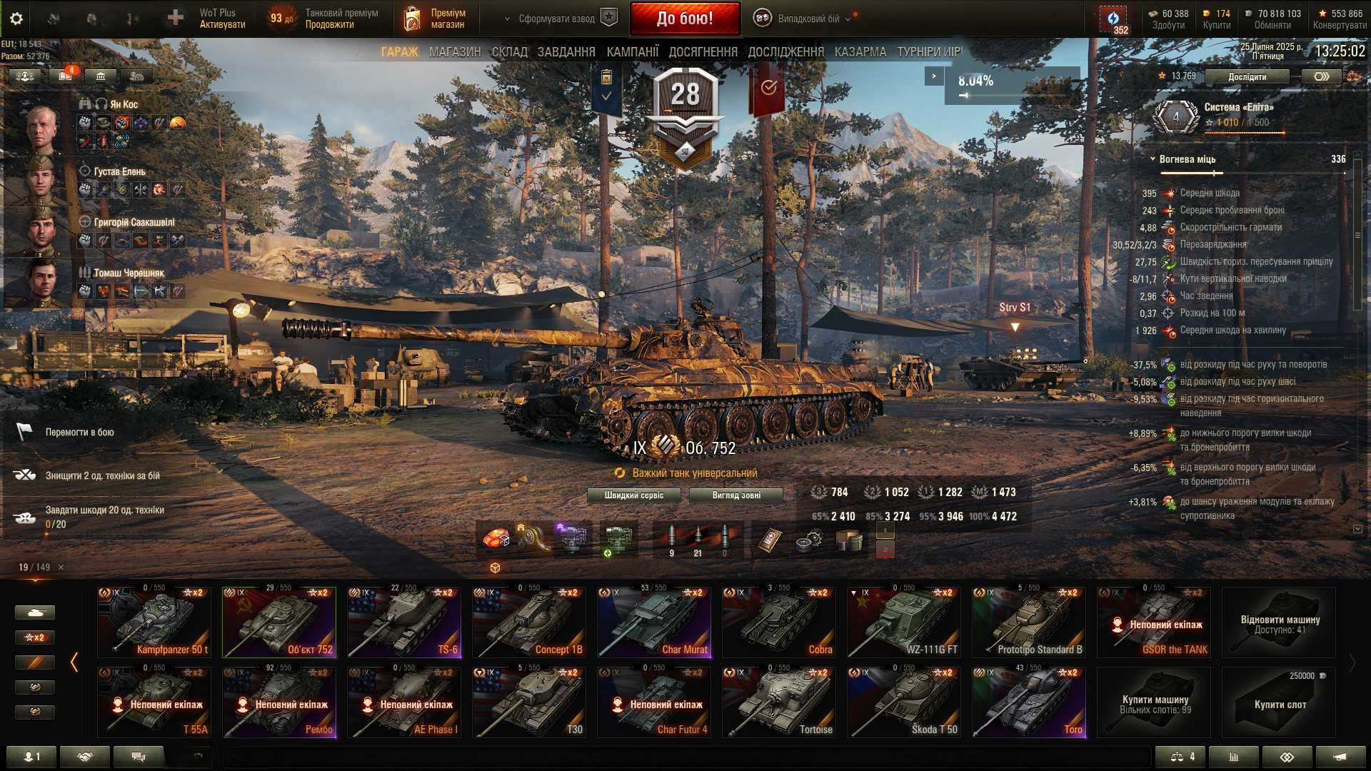 Продаж акаунта World of Tanks (ЄС)