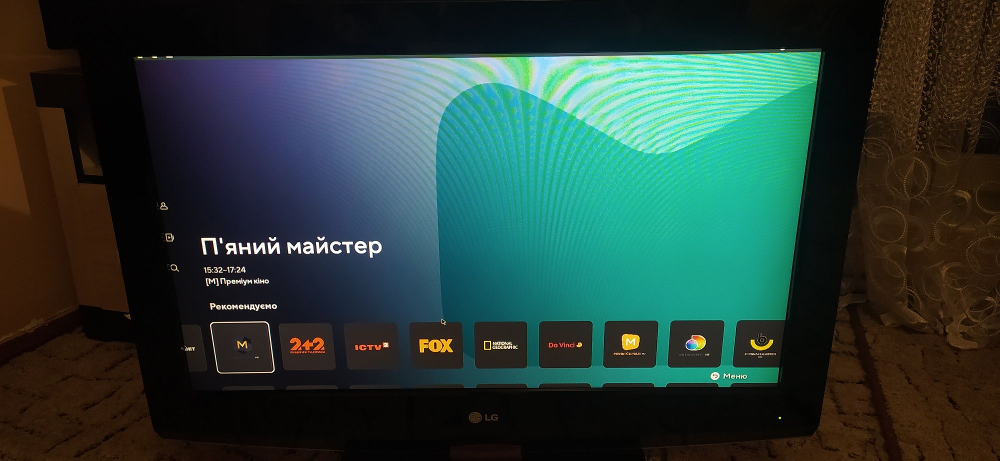 LG 32'- телевізор з Німеччини