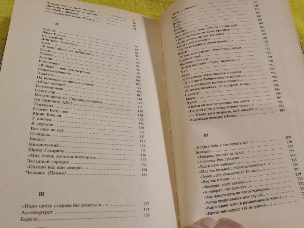 Владимир Туркин избранное 1984 СССР стихотворения и поэмы переводы