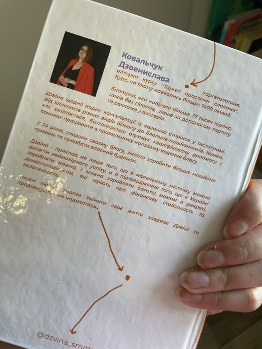 Блогерство без граблів Ковальчук