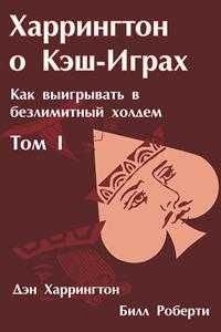 Спорт. Книги по покеру от 195 грн