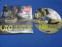 CD группа АДО "Я иду навстречу солнцу"(Андрей Горохов).Лизенз.2005г.