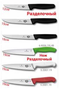 Victorinox Нож Шеф повар Разделочный Универсал Мясника Swibo для стейк