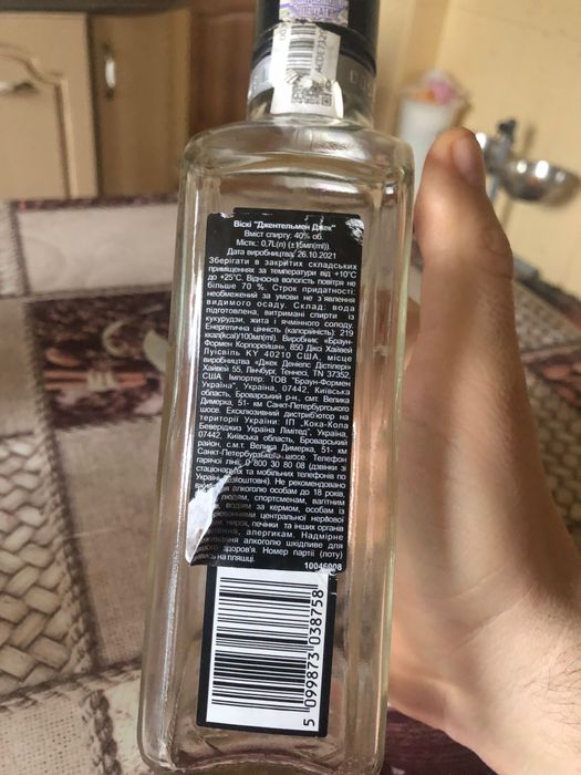 Путая порожня пляшка Gentleman Jack