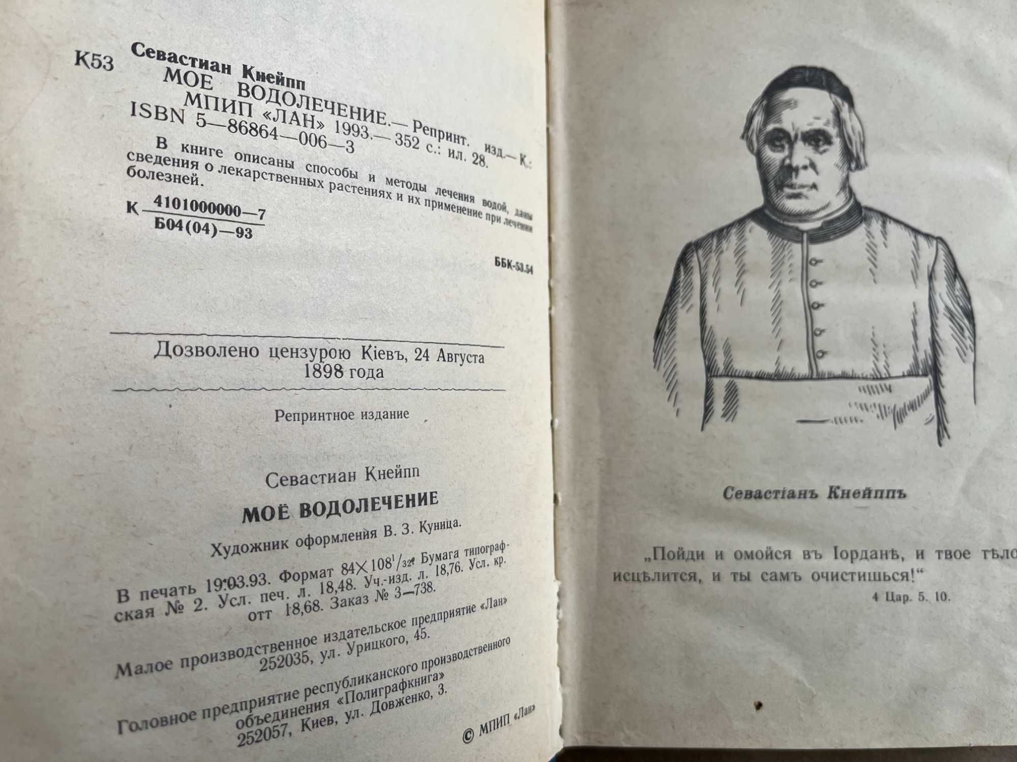 Разумное питание ,водолечения ,очищение, голубая глина