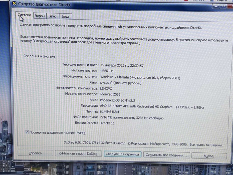 Ноутбук Lenovo Z585