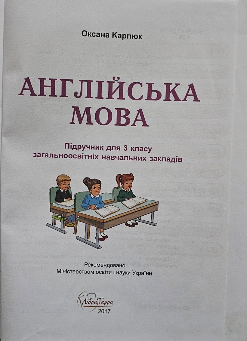 Комплект Англійська мова 3 клас+робочий зошит
