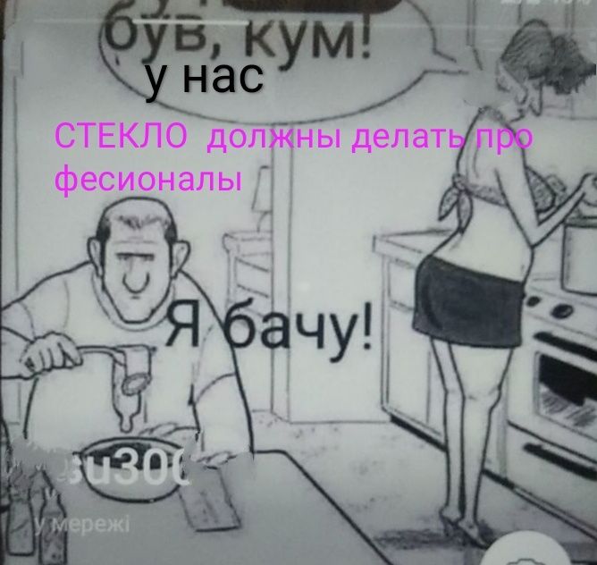 Ремонт любой сложности деревянных дверей окон балконов Стекольщик