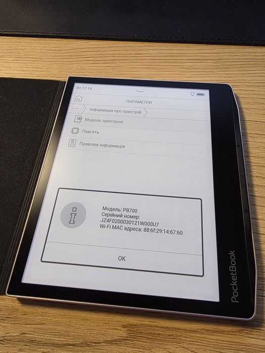 Електронна книга Pocketbook Era PB700
