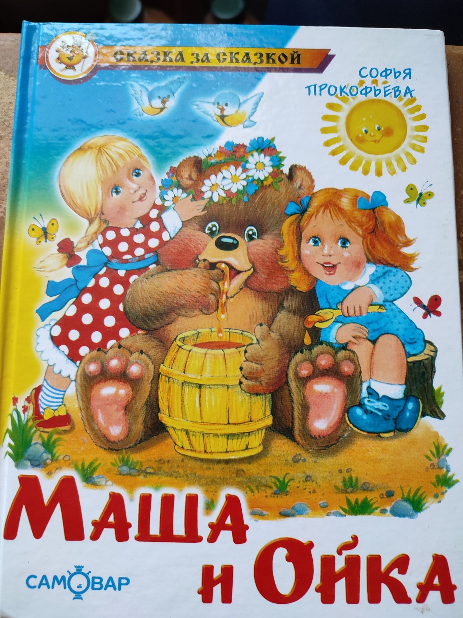 Дитячі книжки від 3 до 10 років